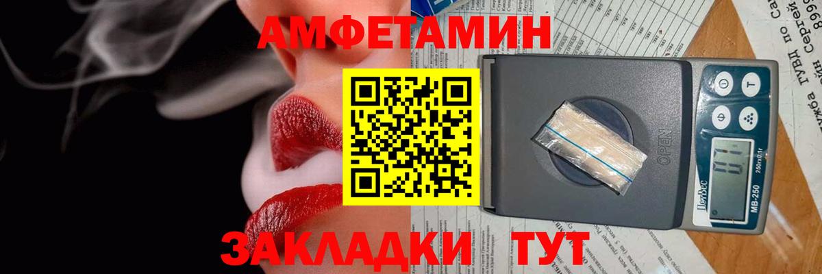 shop телеграм  Amphetamine  Вход с VPN  АМФ 98%  Керчь 