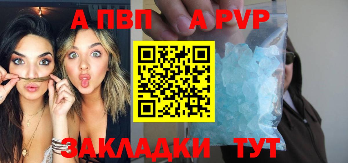 продажа наркотиков  APVP Crystall  Керчь  Вход с VPN  А ПВП мука  Alpha-PVP Crystall 