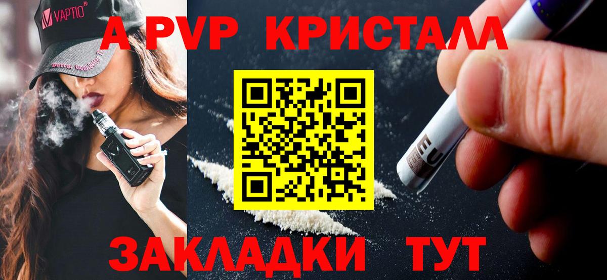 Alfa_PVP VHQ Керчь