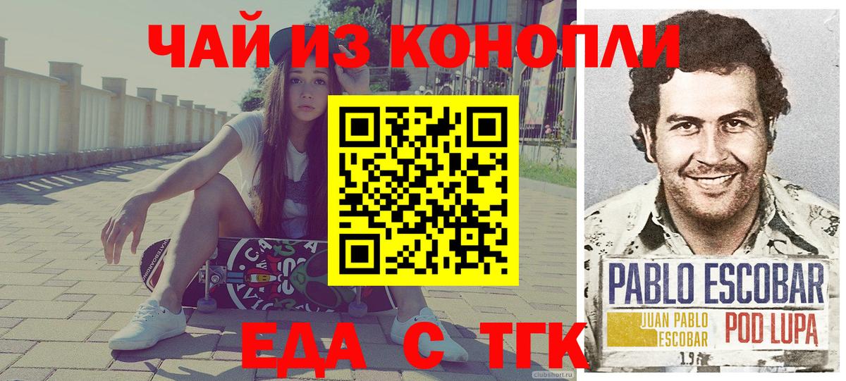 Керчь  Печенье с ТГК марихуана  Вход с VPN 