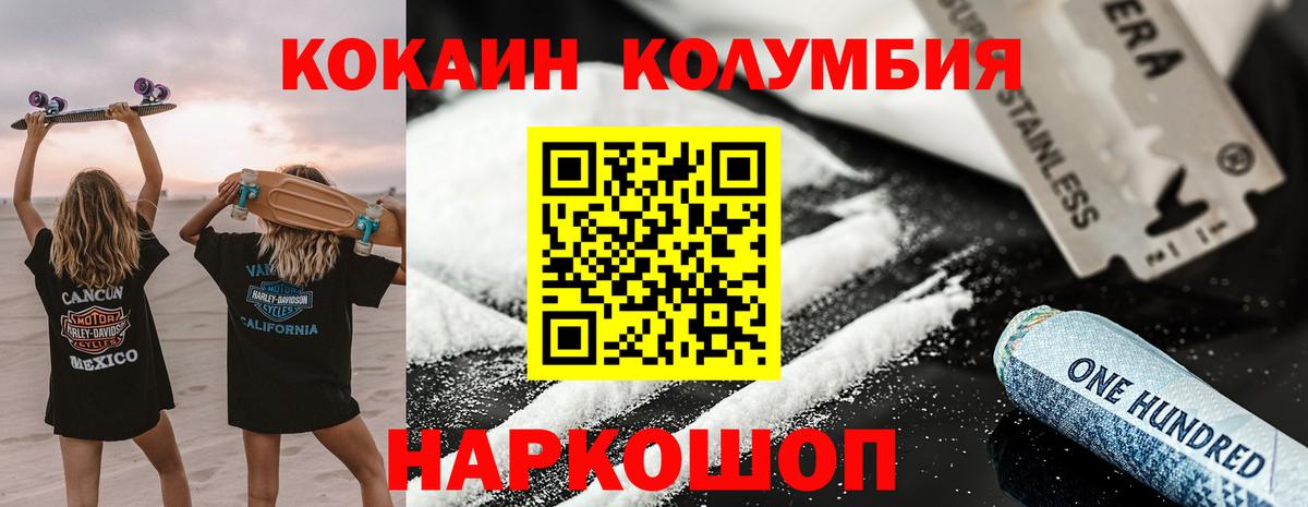 Cocaine Эквадор  Вход с VPN  Кокаин Fish Scale  Керчь 