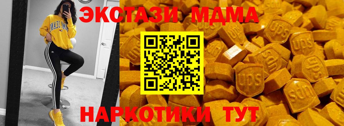 ЭКСТАЗИ XTC  ЭКСТАЗИ  Керчь  Экстази 300 mg  Вход с VPN 