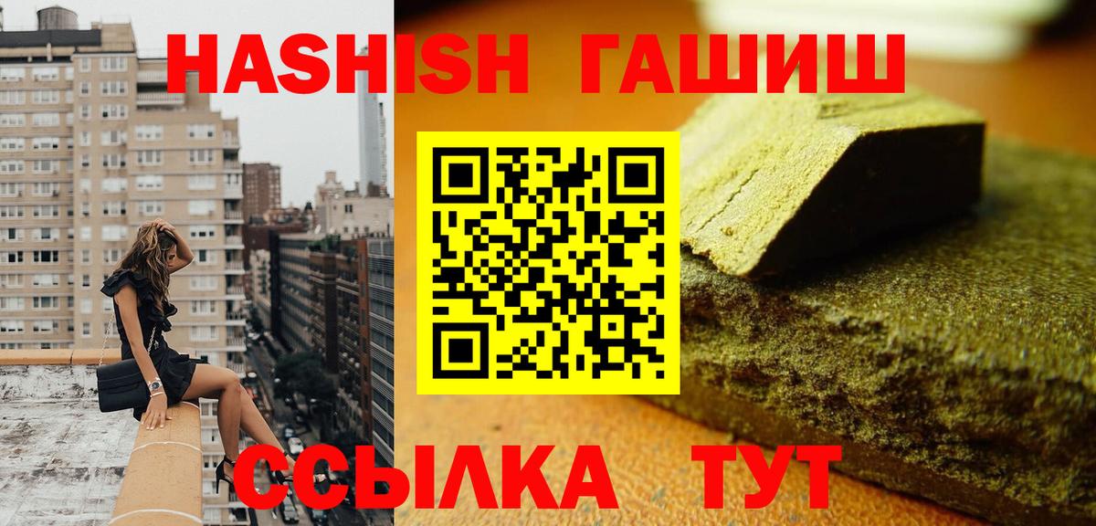 ГАШИШ hashish  Вход с VPN  ГАШИШ hashish  где продают   Керчь 