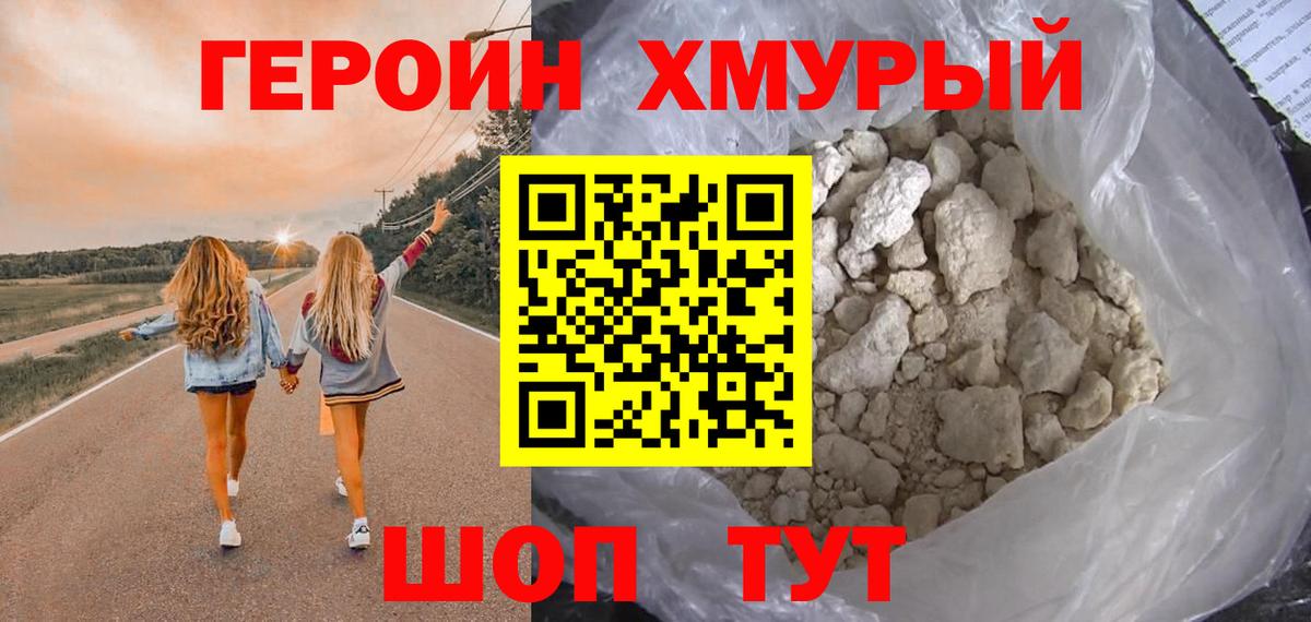Героин афганец  Вход с VPN  Керчь 