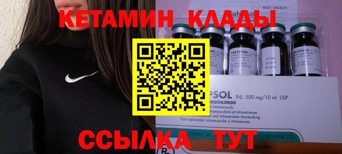 Кетамин ketamine  Вход с VPN  Кетамин VHQ  Керчь 