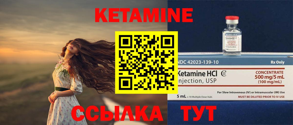 Кетамин VHQ Керчь