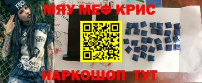 мяу мяу мука Краснокаменск
