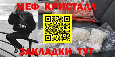 мяу мяу мука Краснокаменск
