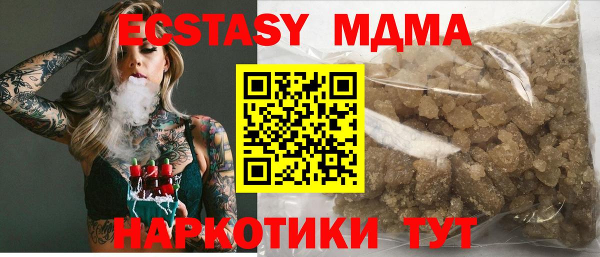 МДМА молли Керчь