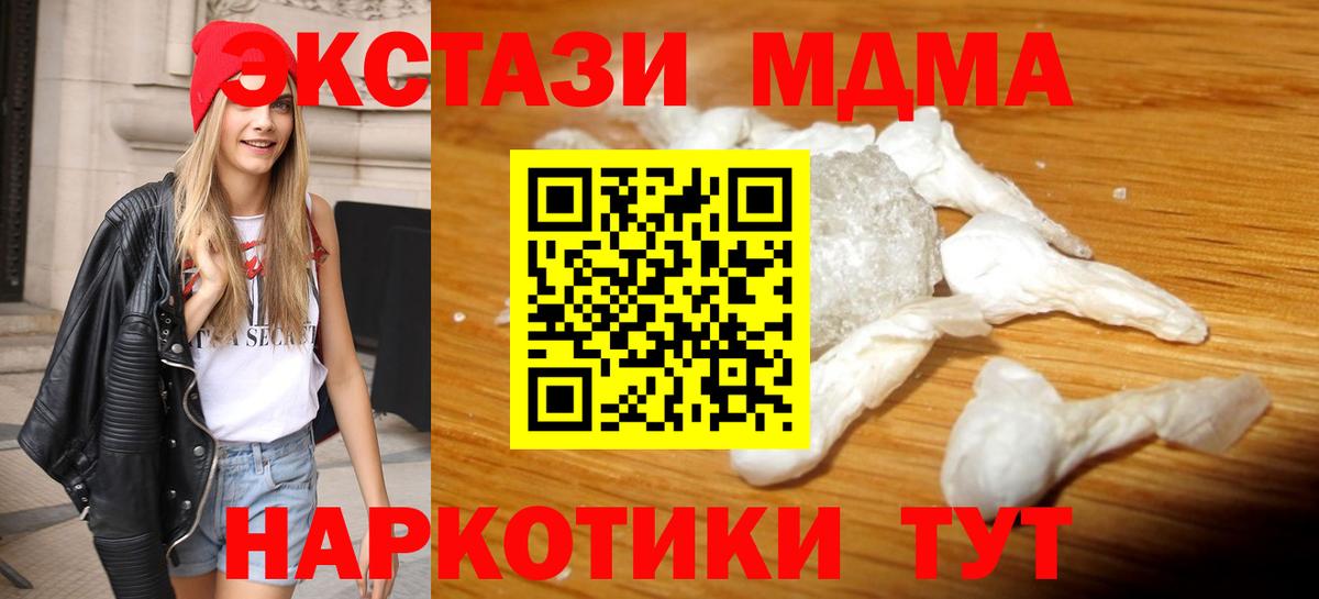 MDMA VHQ  Вход с VPN  MDMA  Керчь 