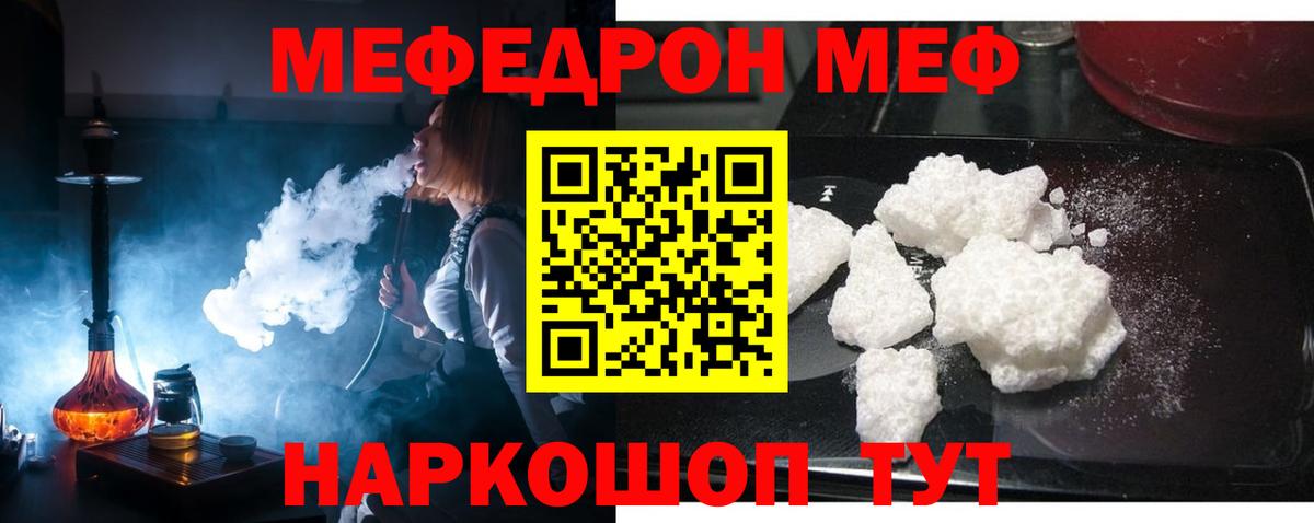 Мефедрон  Вход с VPN  Керчь  Меф mephedrone  Мефедрон VHQ 