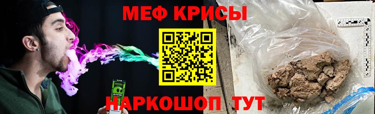 Мефедрон  Керчь