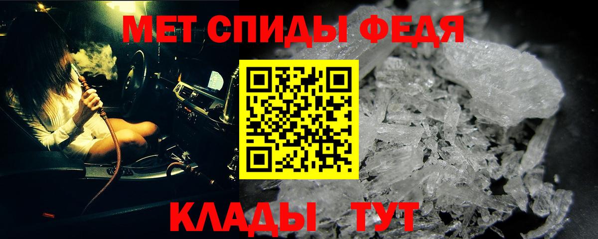 Первитин кристалл Керчь