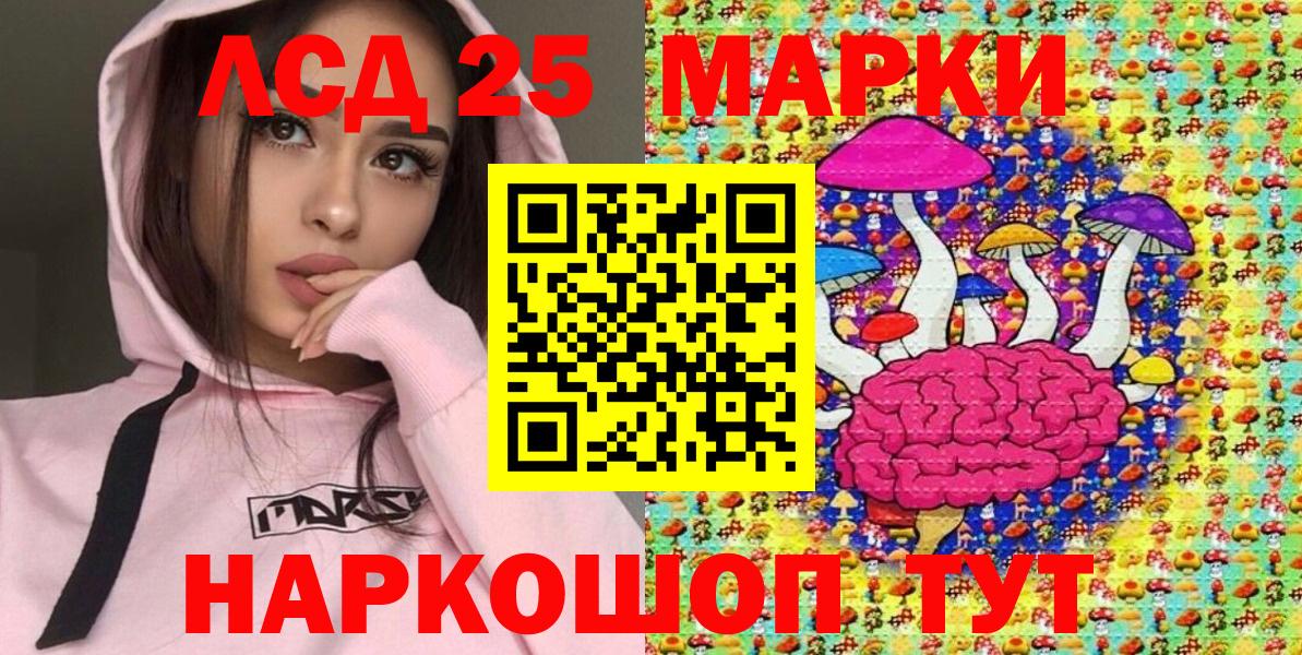Керчь  Марки N-bome 1,5мг  Марки 25I-NBOMe  Вход с VPN 