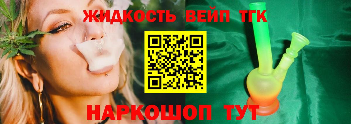ТГК гашишное масло  Вход с VPN  Керчь 