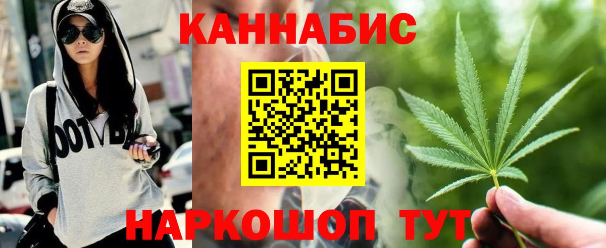 Марихуана Ganja Керчь